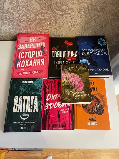 Художня література: Як завершити історію кохання, Священник, Американська королева
