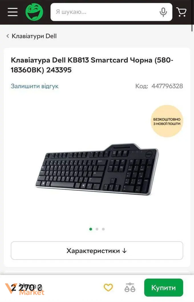 Клавіатура DELL KB813 — фото 2