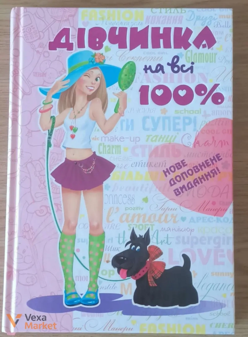 Книга Чарівник смарагдового міста та інші — фото 2