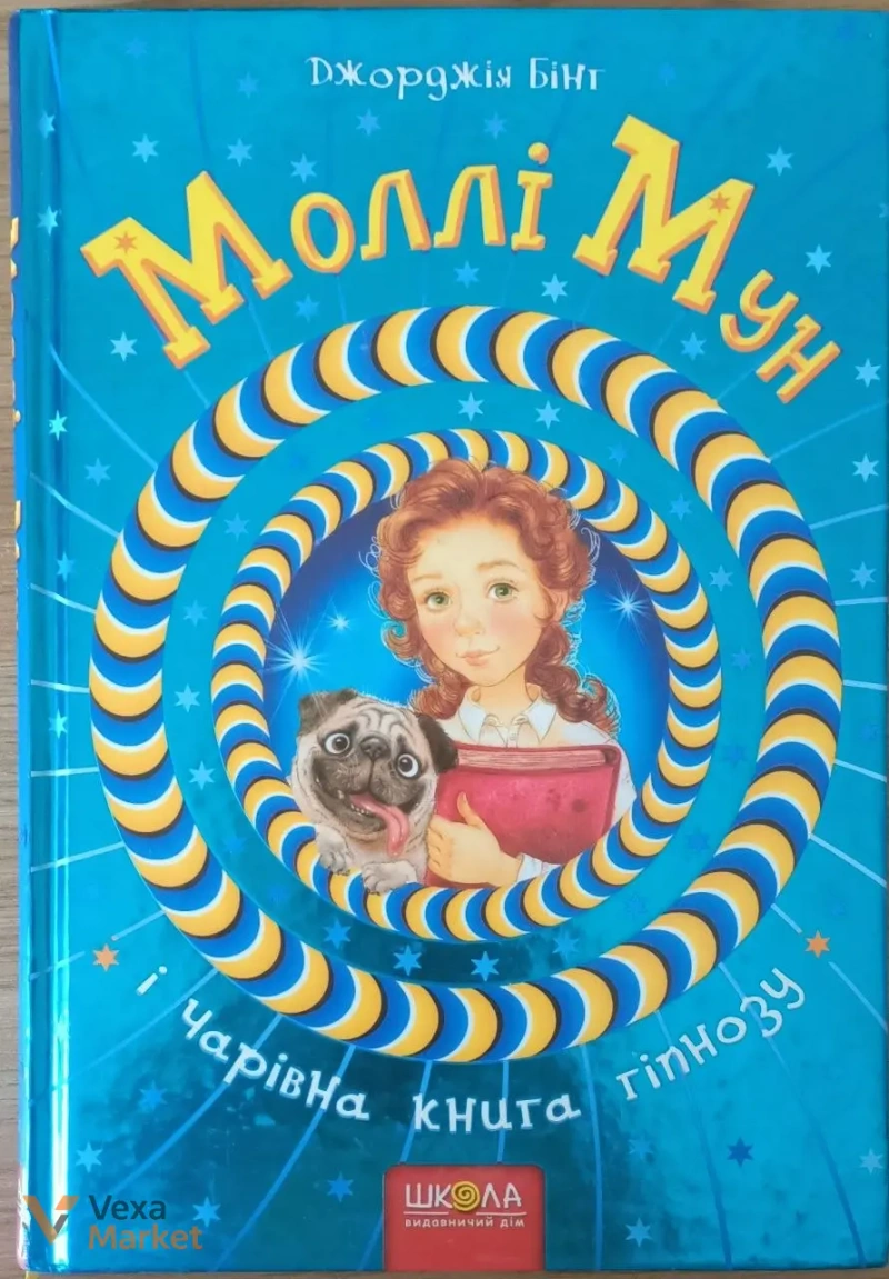 Книга Чарівник смарагдового міста та інші — фото 4