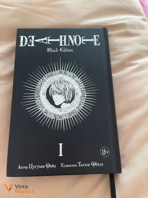 Книга Death Note Black Edition Том 1-2