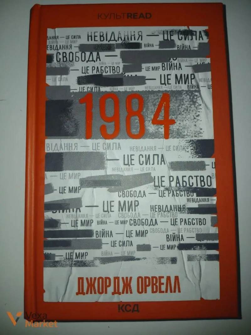 Книга Дикі дівчата, Моральні травми та інші — фото 4