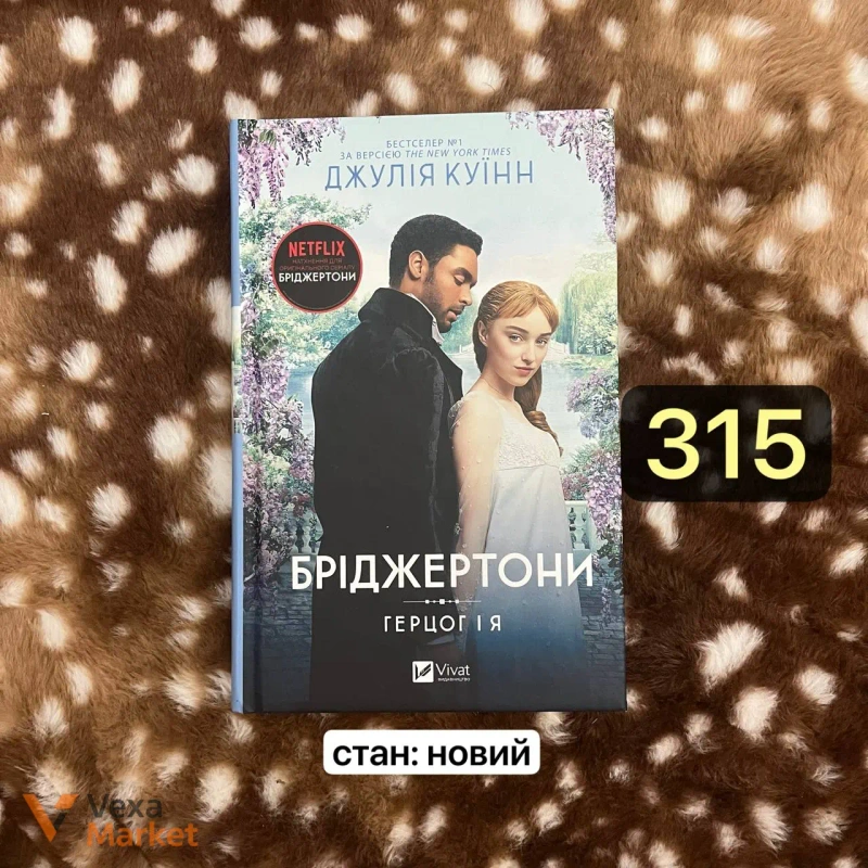Книга Дівчата люблять дівчат та Вони обидва помруть у кінці — фото 4