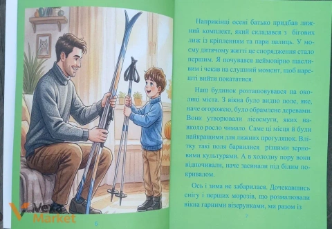 Книга "Два вуха" Сергія Бордейчука