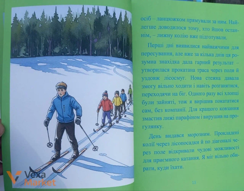 Книга "Два вуха" Сергія Бордейчука — фото 2