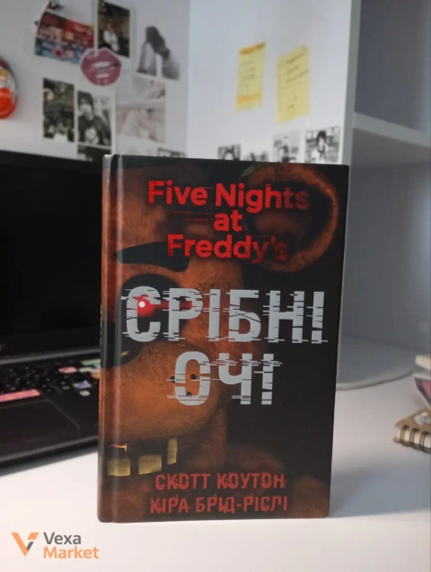 Книга "Five Nights at Freddy's: Срібні очі" Скотт Коутон, Кіра Брід-Ріслі