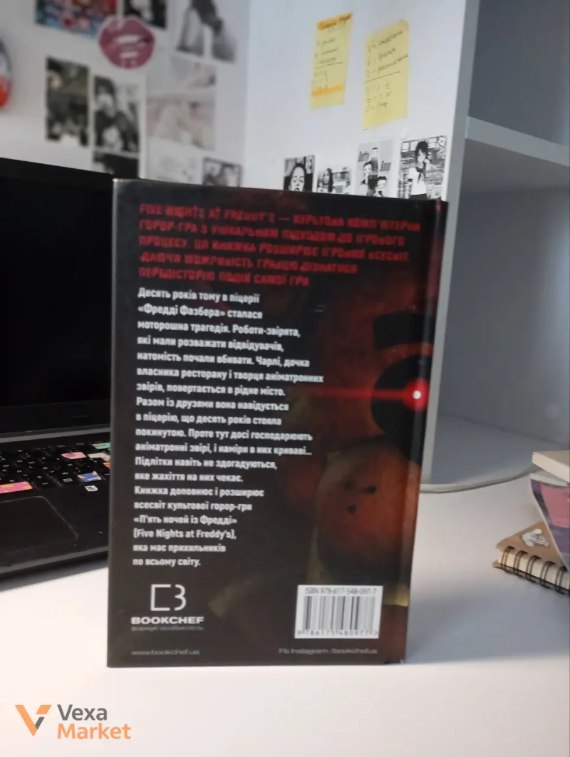 Книга "Five Nights at Freddy's: Срібні очі" Скотт Коутон, Кіра Брід-Ріслі — фото 2