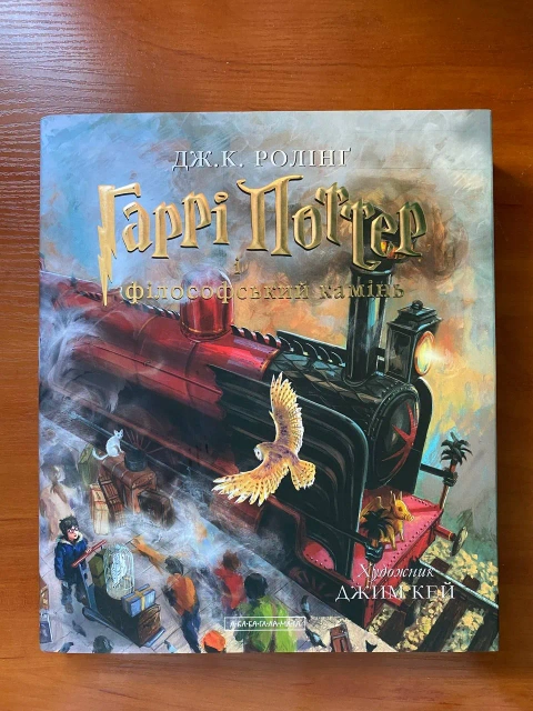 Книга "Гаррі Поттер філософський камінь"