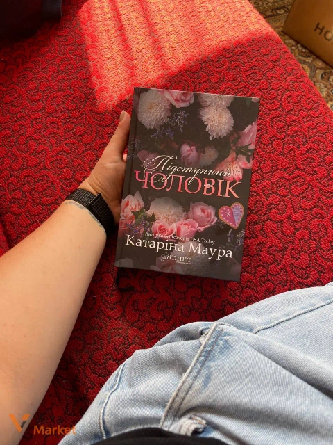 Книга Катаріна Маура «Підступний чоловік»