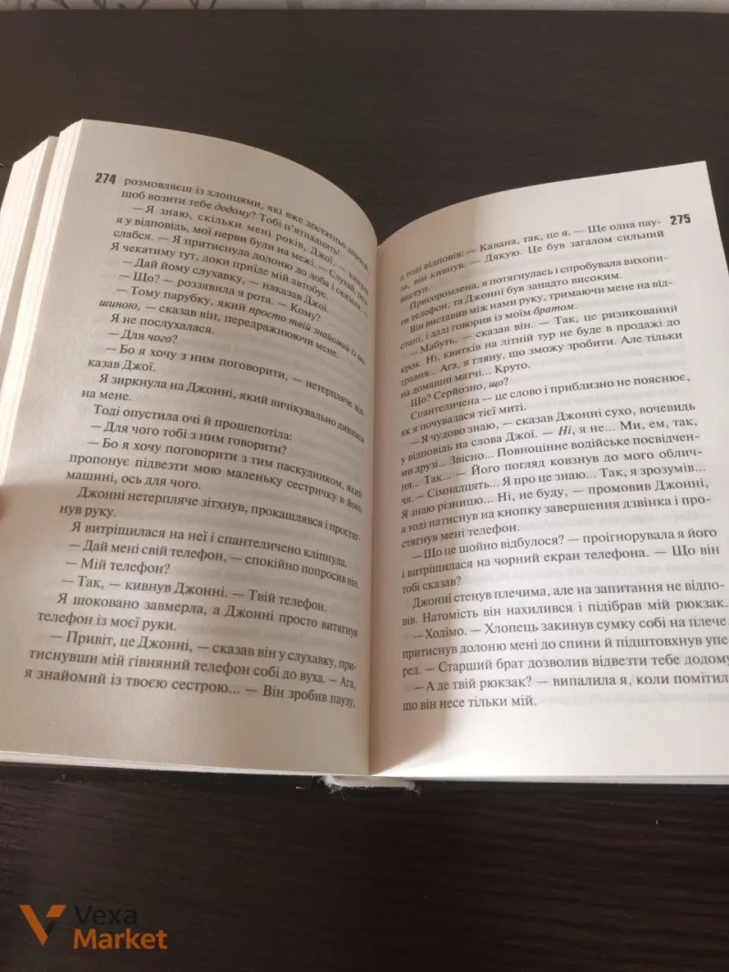 Книга Хлої Волш "Захопити тринадцятого" — фото 3