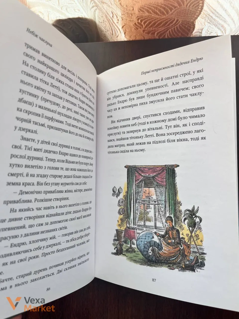 Книга "Хроніки Нарнії. Небіж чаклуна" К. С. Льюїс — фото 3