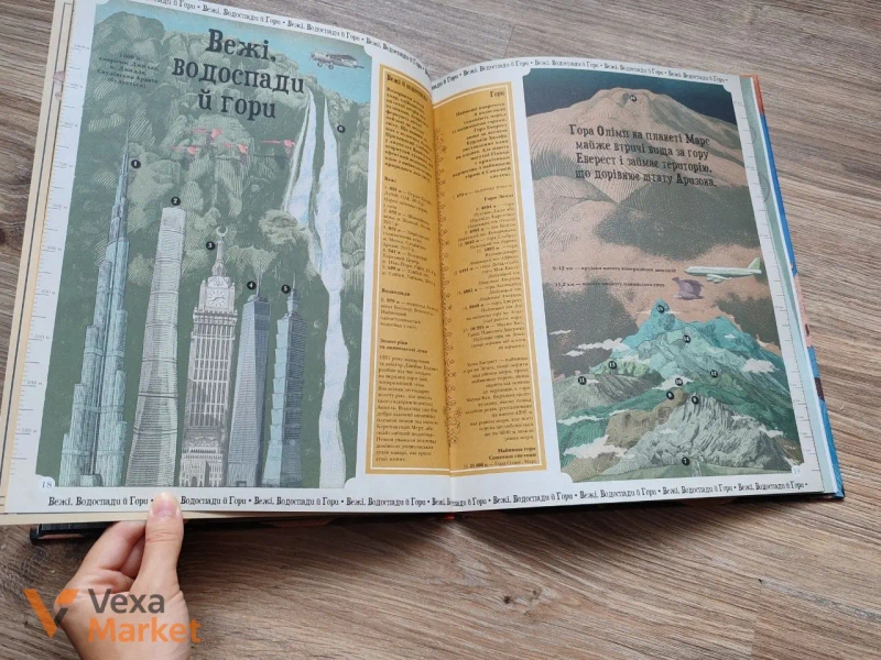 Книга "Найвища вежа - найменша зоря" — фото 4