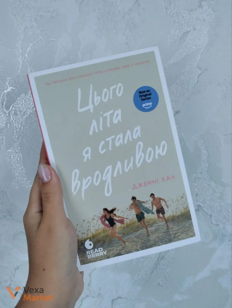 Книга Нотатки ненависті - Ві Кіланд, Пенелопа Вард — фото 5
