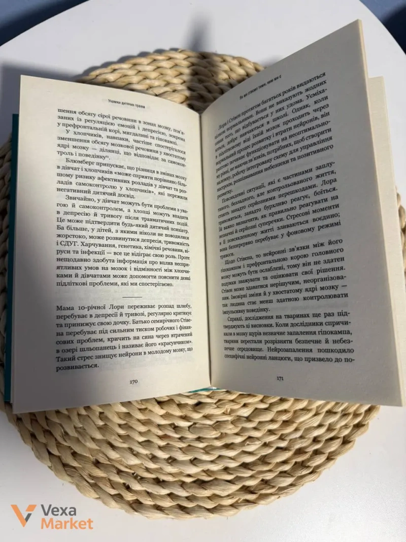 Книга "Уламки дитячих травм" Донни Джексон Наказави — фото 2