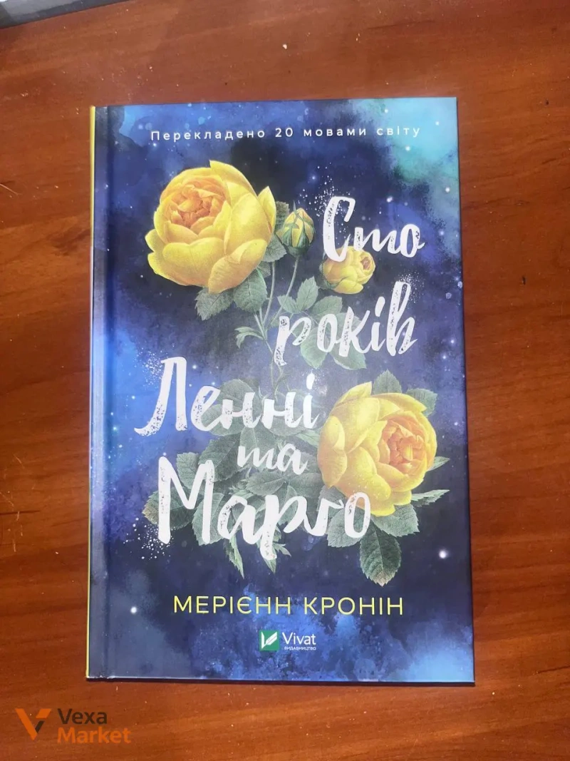 Книга Уляна Супрун - Мочи манту — фото 2