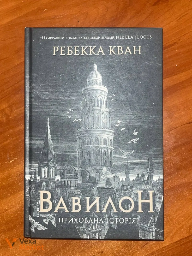 Книга Уляна Супрун - Мочи манту — фото 4