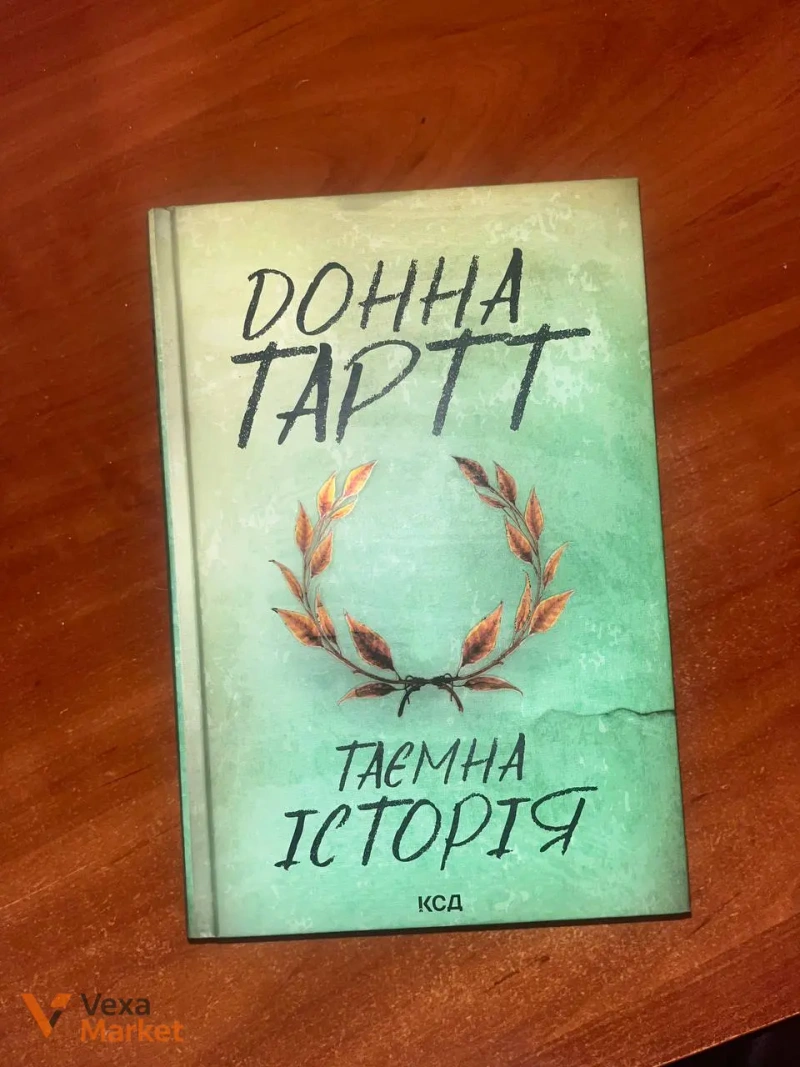 Книга Уляна Супрун - Мочи манту — фото 6