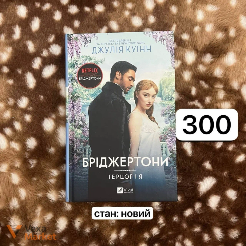 Книга Уляна Супрун - Мочи манту — фото 7