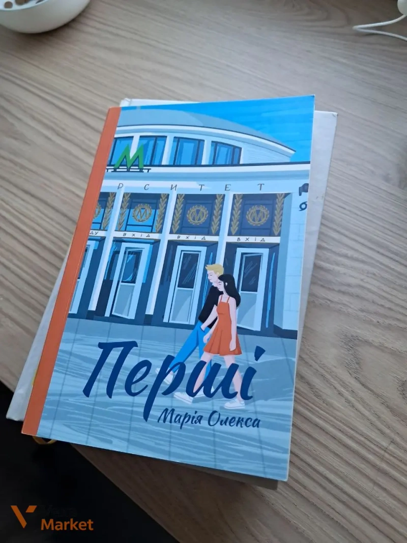 Книга Євгенія Кузнецова Драбина — фото 3