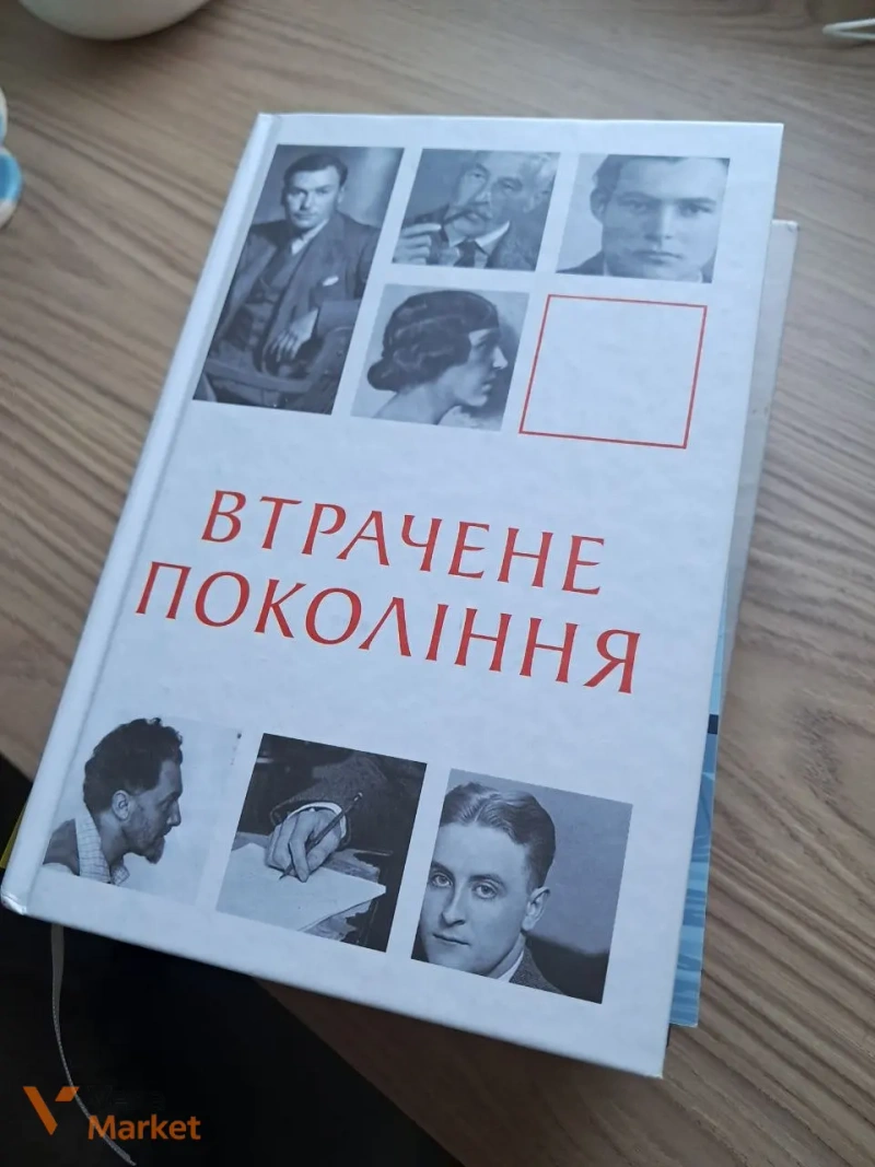 Книга Євгенія Кузнецова Драбина — фото 4