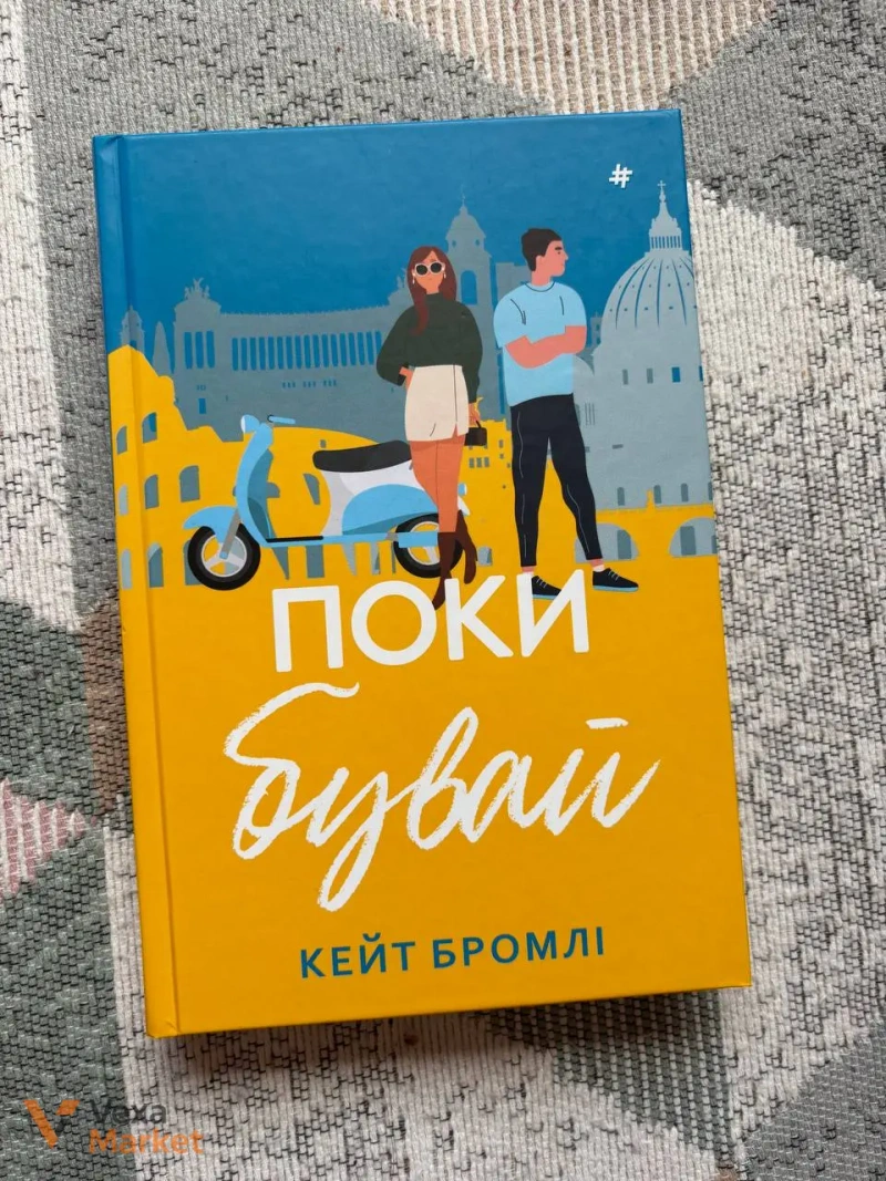Книга «Засмага» Хлоя Мішель Говарт — фото 2