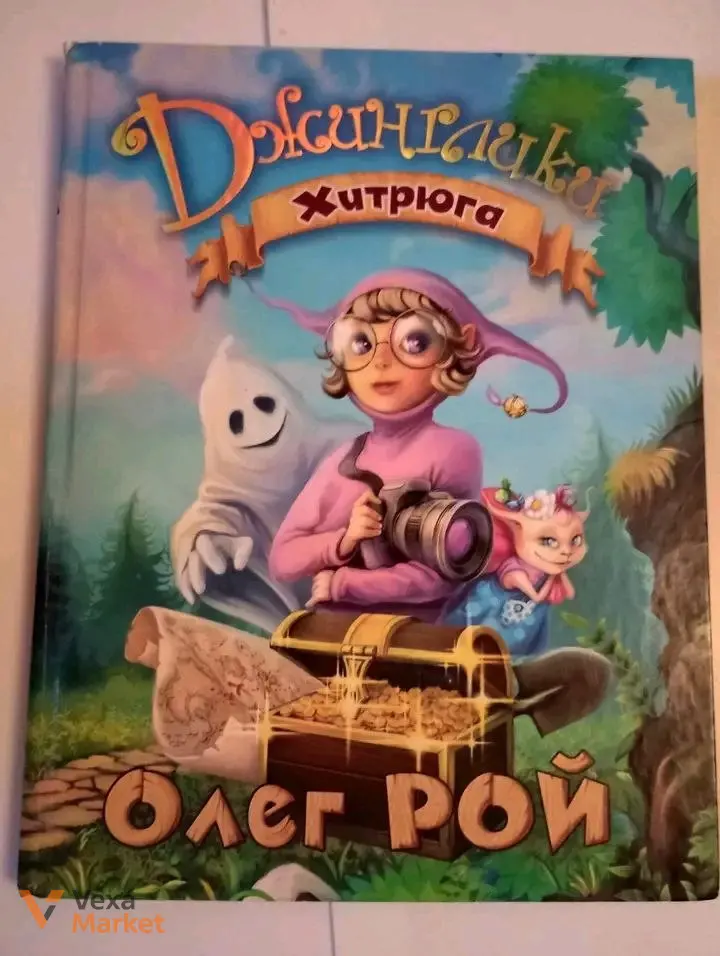 Книги для детей — фото 2