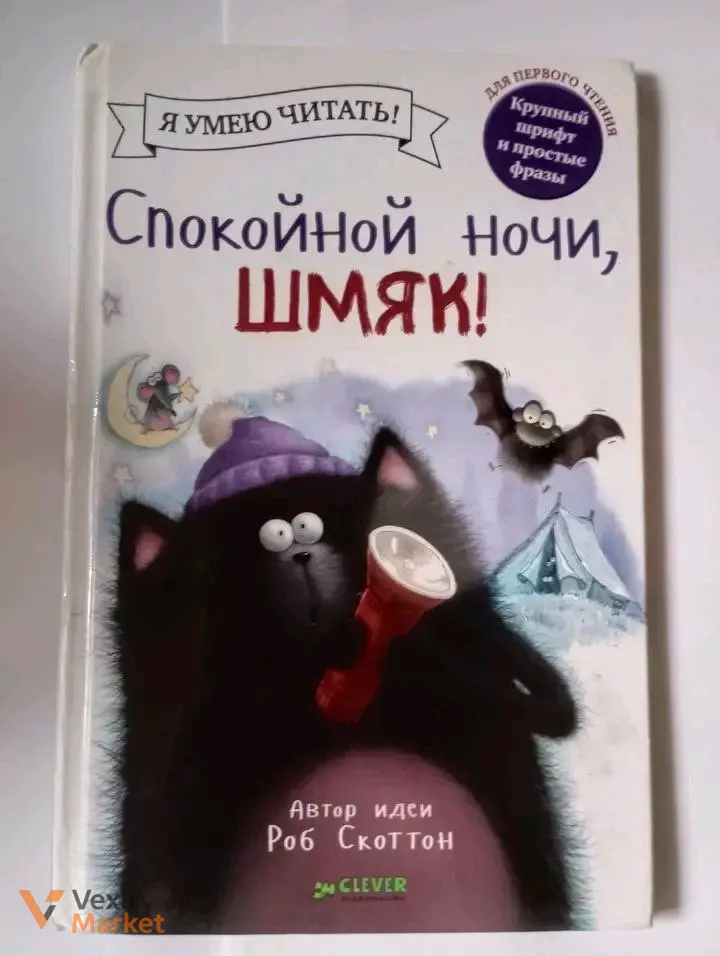 Книги для детей — фото 5
