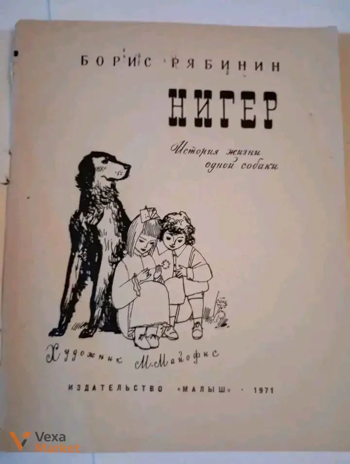 Книги для детей — фото 7