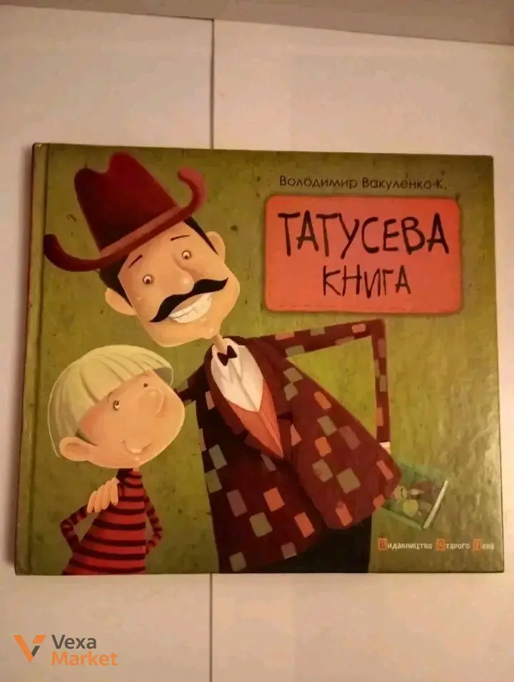 Книги для детей — фото 8
