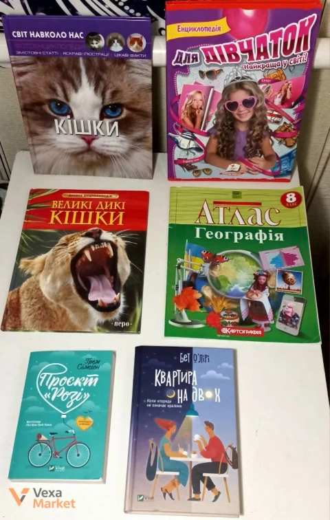Книги: Енциклопедія для дівчаток, Атлас Географія, Великі дикі кішки, Кішки, Проєкт «Рози», Квартира на двох