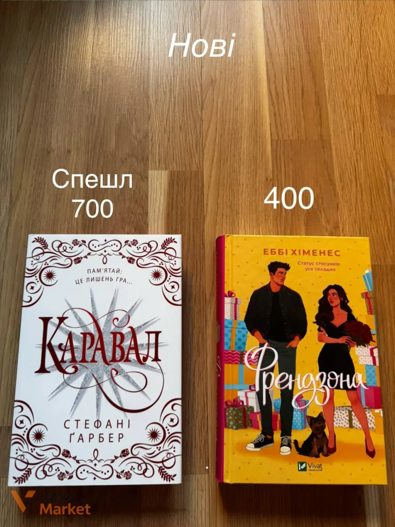Книги: Кохання в мозку, Річка золотих кісток, Каравал, Френдзона — фото 2