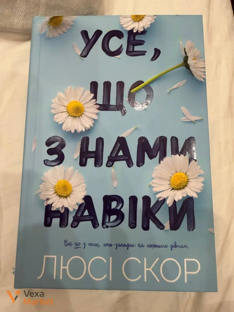 Книги Лора Новлие и Люси Скор — фото 2