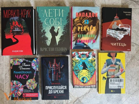 Книги: Міракл-Крік, Прислухайся до брехні, Дівчина з крамнички, Випадок із рейчел, Читець, Лети собі, Все ясно Фоєра, Калейдоскоп часу