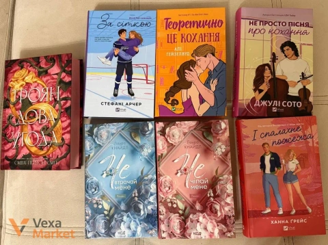 Книги: Не чіпай мене, Не втрачай мене, І спалахне пожежа, Теоретично це кохання, За сіткою, Не просто пісня про кохання, Трояндова угода