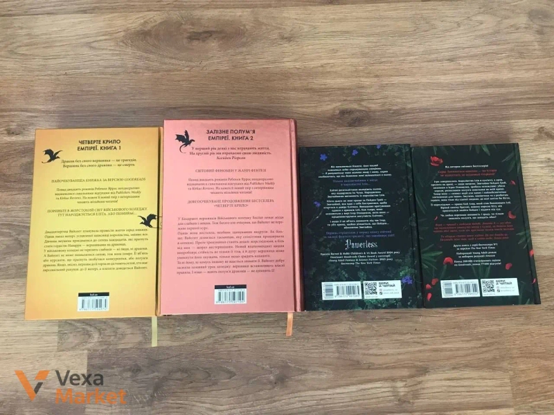 Книги Ребекки Яррос «Четверте крило» та «Залізне полум’я», «Безсила» та «Безрозсудна» — фото 2