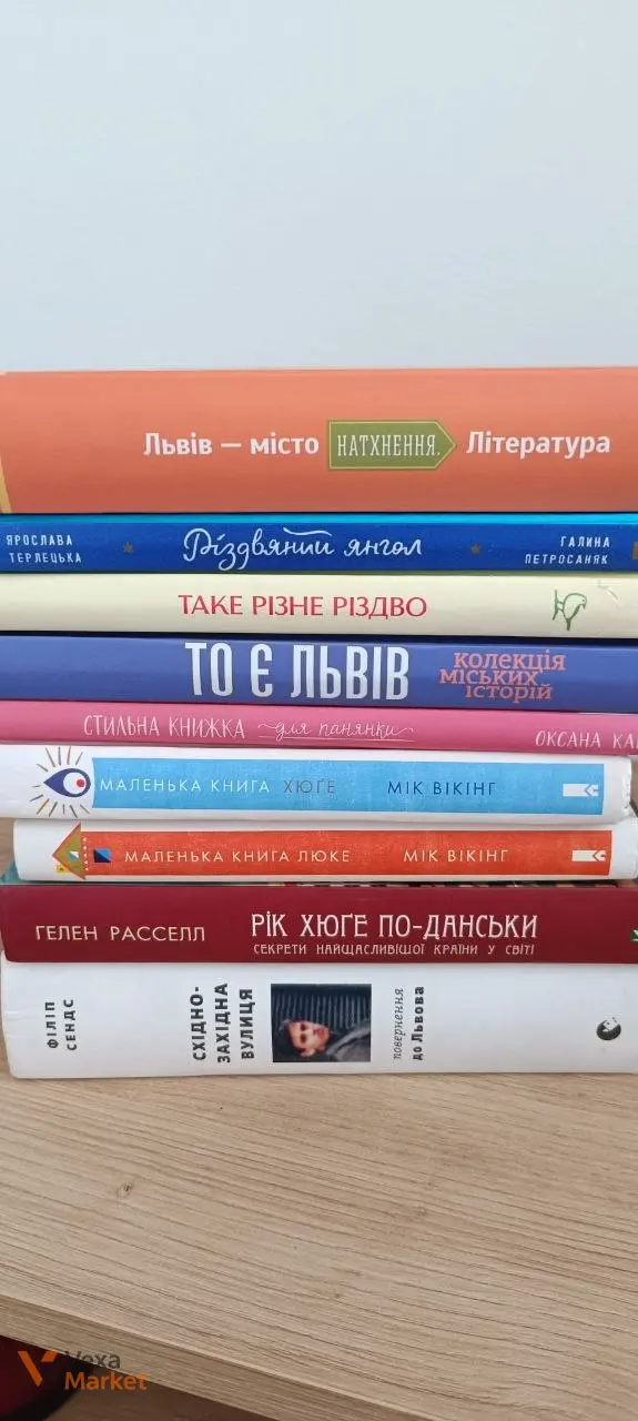 Книги: Рік хюге по данські, Маленька книга хюге, Різдвяний янгол, Львів - місто натхнення та інші — фото 2