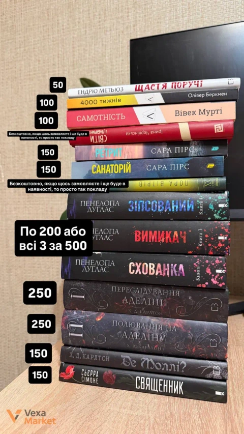 Книги: Щастя поруч, 4000 тижнів, Самотність, Пора вітрів, Лабіринти і вітри, Ретрит, Санаторій, Зіпсовані, Схованка, Вимикач, Аделіна, Де Моллі, Священник