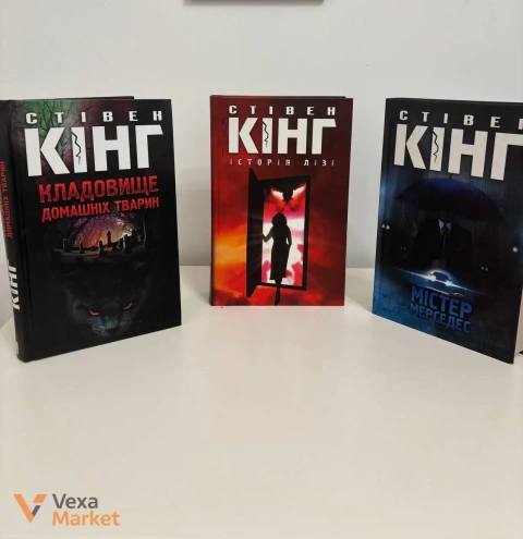 Книги Стівена Кінга: «Історія Лізі», «Містер Мерседес», «Кладовище домашніх тварин»