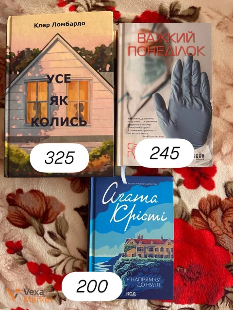 Книги Усе як колись, Важкий понеділок, У напрямку до нуля