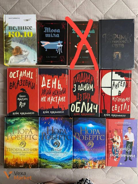 Книги "Велике коло", "Мова тіла", "Дублінська трилогія", "Корчма на перехресті світів", "Спадщина драконового серця", "Мертві романтики"