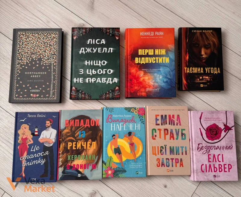 Книги від Jane Austen, Кора Рейлі, Кеннеді Раян та інших авторів — фото 2