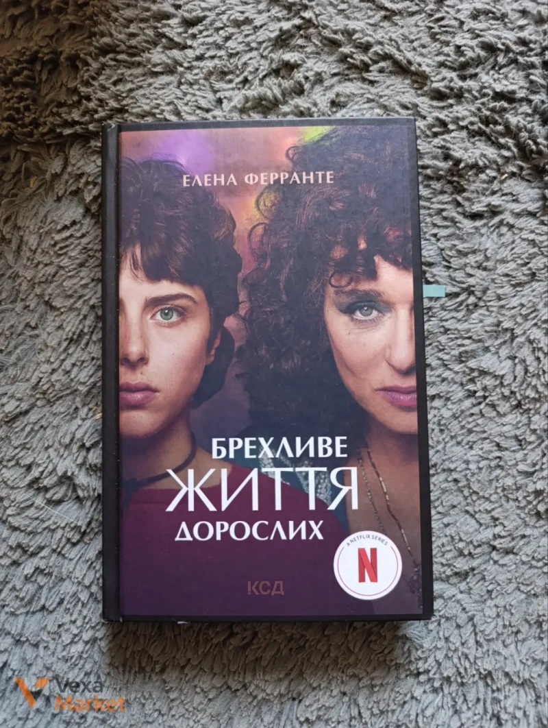Книги Володар перснів та Ожинове вино — фото 5