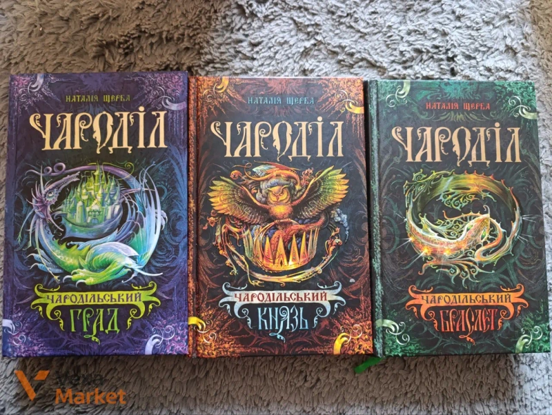 Книги Володар перснів та Ожинове вино — фото 7
