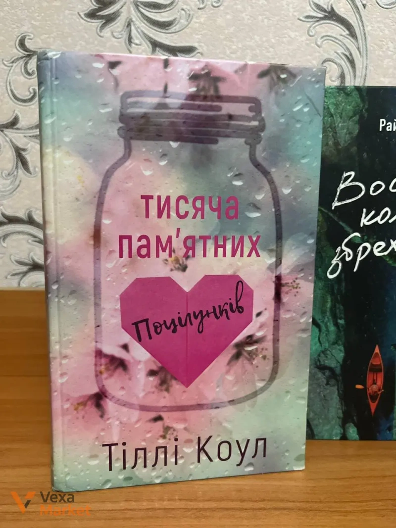 Колекція книг: художня література та підготовка до НМТ 2026 — фото 2