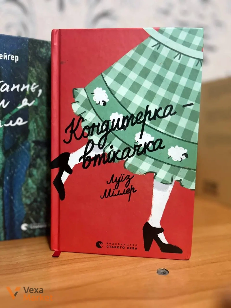 Колекція книг: художня література та підготовка до НМТ 2026 — фото 3