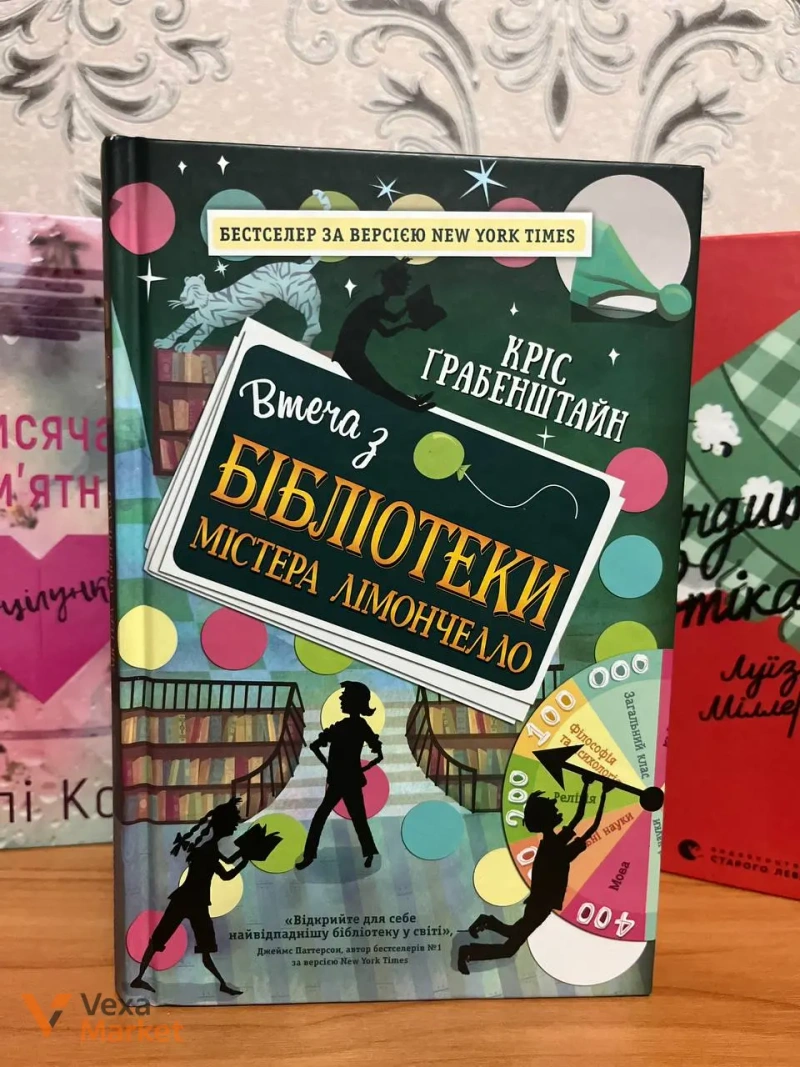 Колекція книг: художня література та підготовка до НМТ 2026 — фото 4