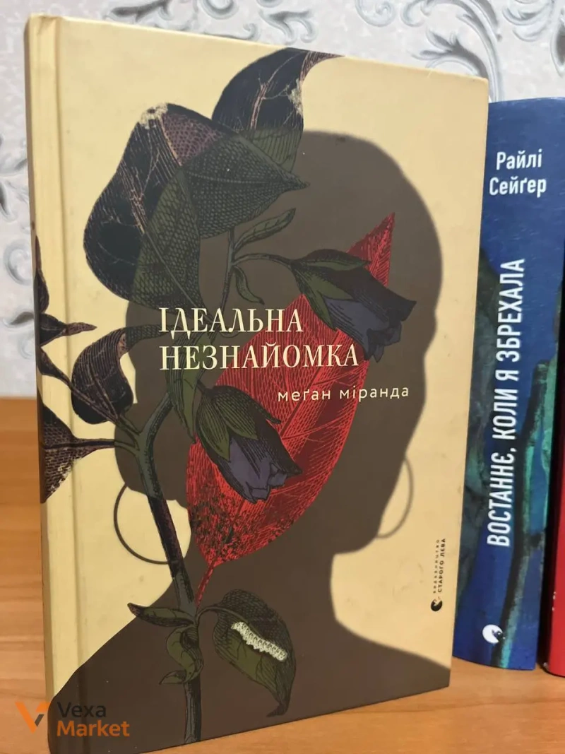 Колекція книг: художня література та підготовка до НМТ 2026 — фото 5