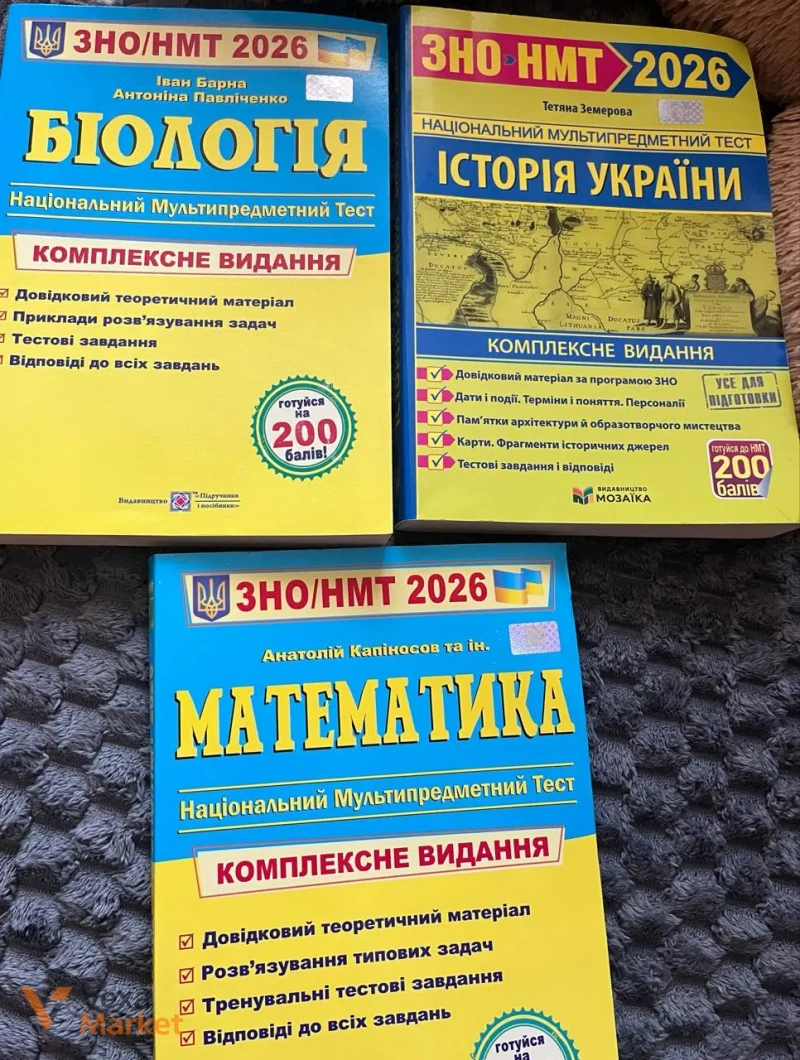 Колекція книг: художня література та підготовка до НМТ 2026 — фото 7