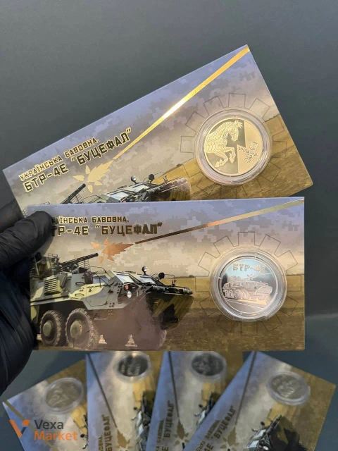 Колекційна монета "Буцефал" БТР-4Е