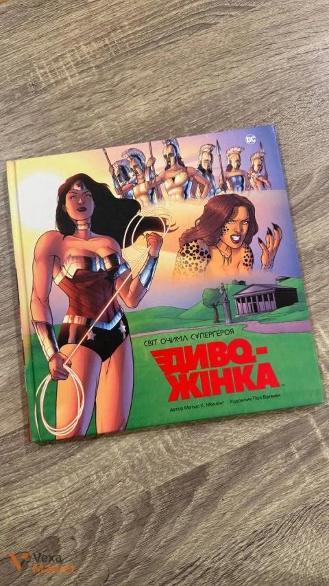 Комикс Чудо-женщина